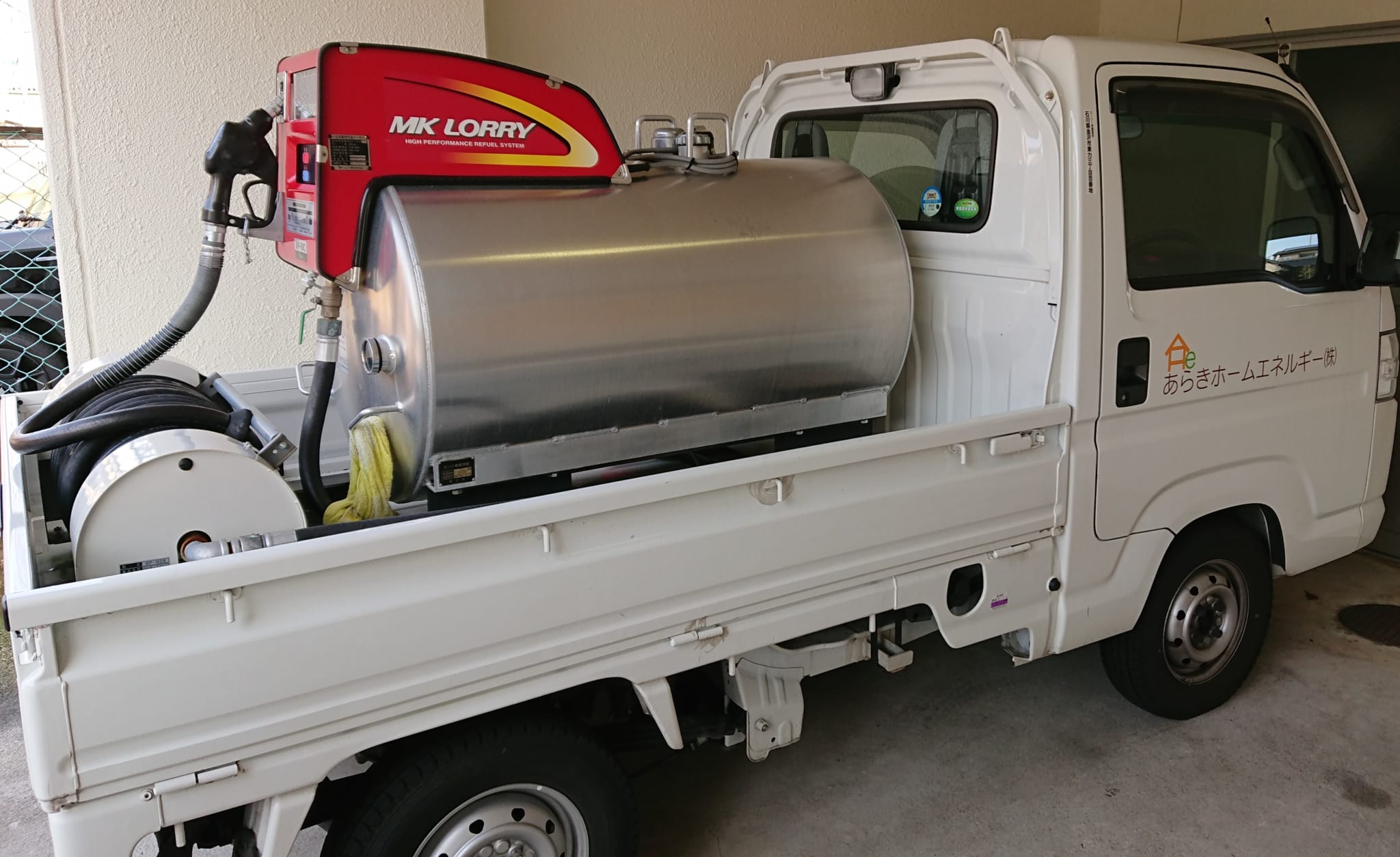 灯油 あらきホームエネルギー㈱